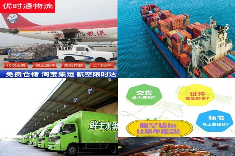 安定到北京航空货运公司-安定到北京物流专线