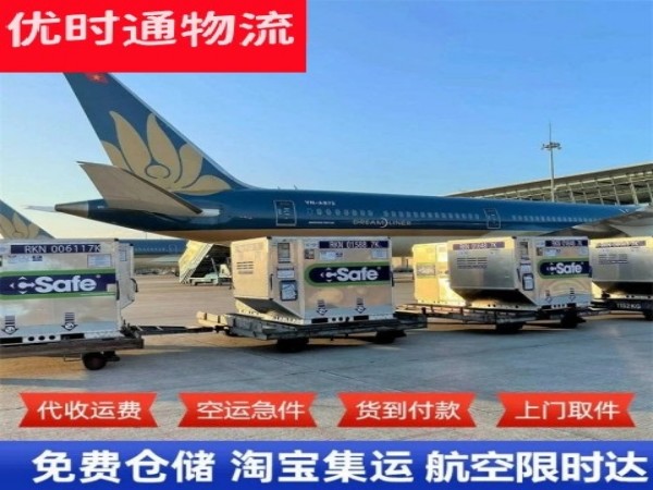 安定到北京空运加急专线